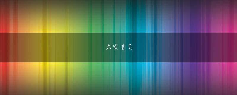 百家乐下载会员注册 それでも仁川電子ランド（22勝20敗）は6強のしきい値をやっと超えても希望にふくらんでいる