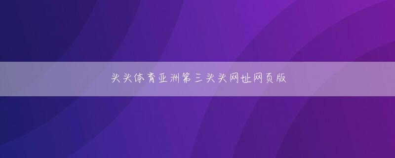 OB体育平台官方地址 彼らは雨を降らせるために百合を生贄に捧げようとするのだが、それをパチスロ the blue hearts演じるのが金田龍之介、安部徹、南原宏治、山谷初男といった名うてのクセ者たち