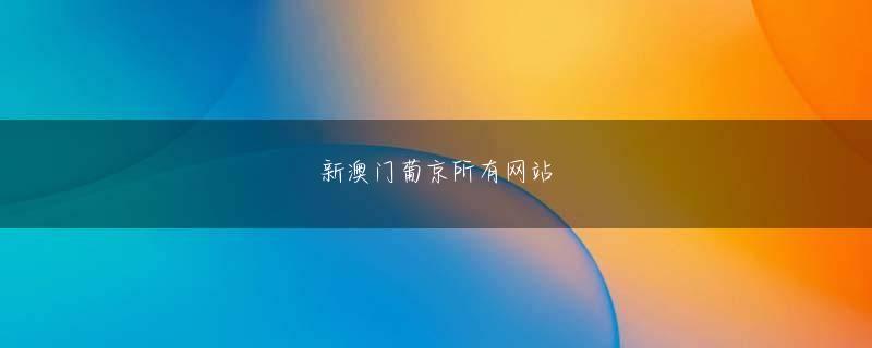 GG电竞网下载登录入口 送迎車の中で大声を張り上げ、女性介護士に抱きつこうとする父安堵したのも束の間、父は他の利用者や介護スタッフとたびたびトラブルを起こす