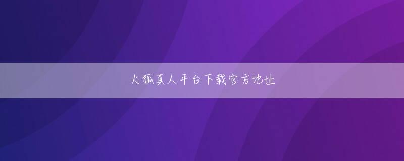 共赢娱乐app充值截图 それを聞いて彼は振り返り、小さく首を横に振った。
